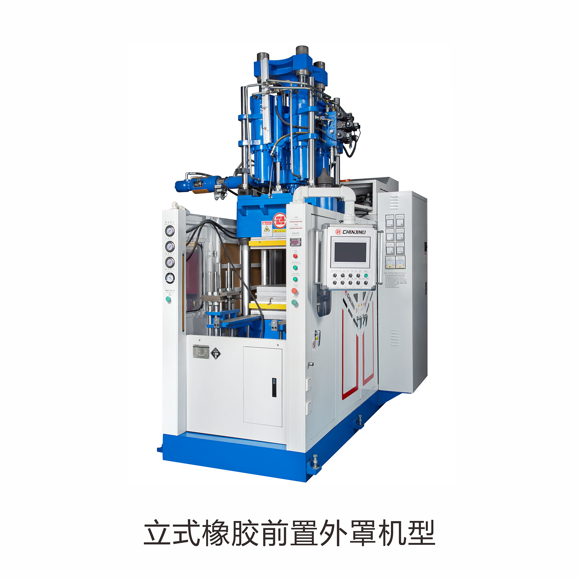 立式橡膠前置外罩機(jī)型